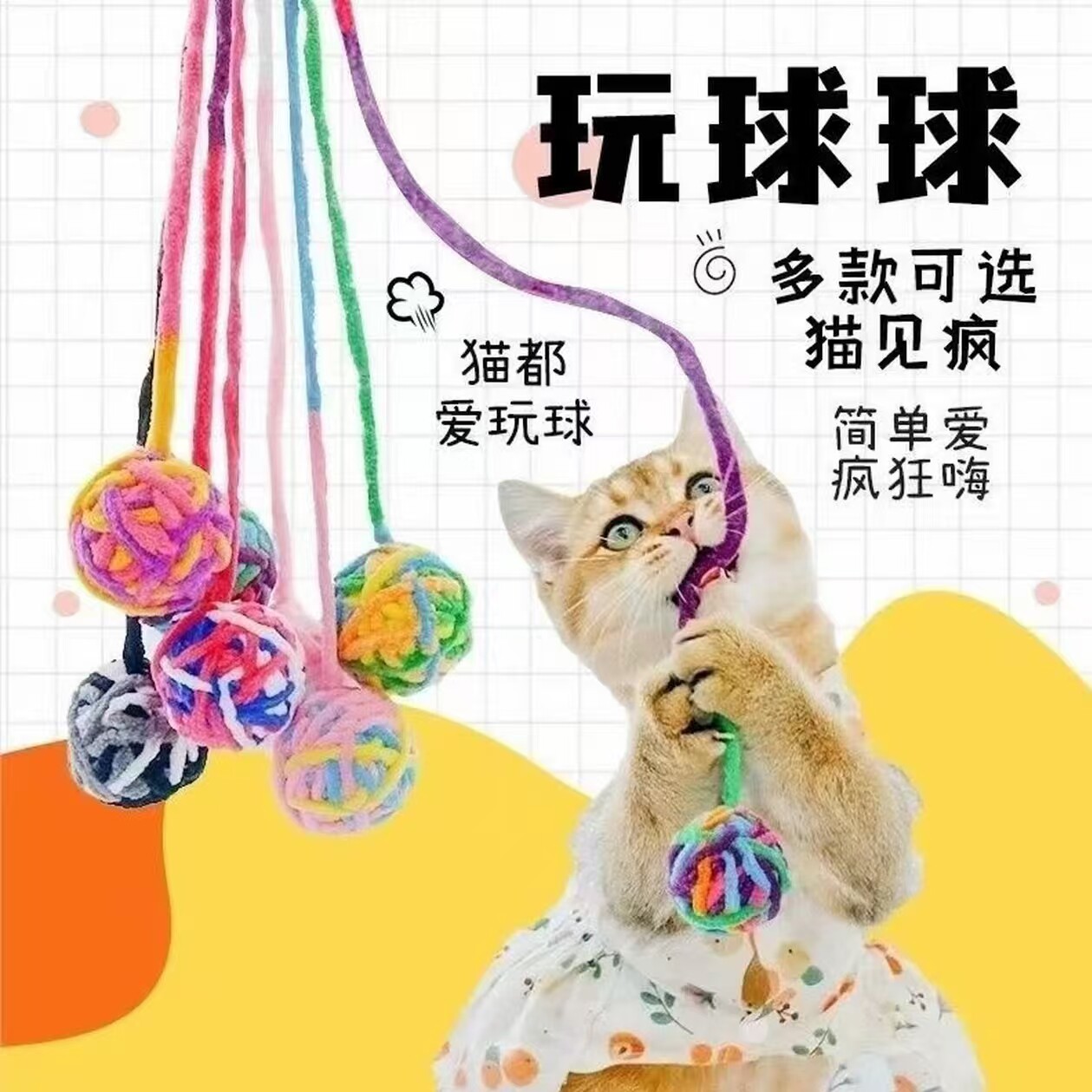 毛线铃铛球猫狗耐咬解闷