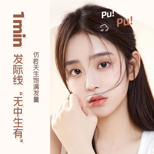 发际线粉泥头发稀疏发缝遮盖补发