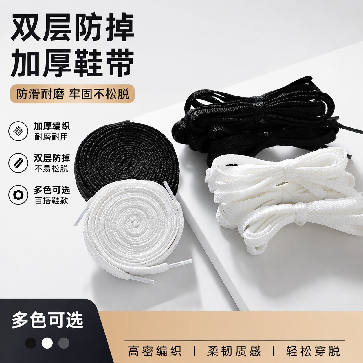 小白鞋鞋带懒人百搭帆布鞋绳黑白