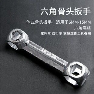 多功能骨头扳手内六角螺丝工具便携十合一自行车内六方套筒小扳手