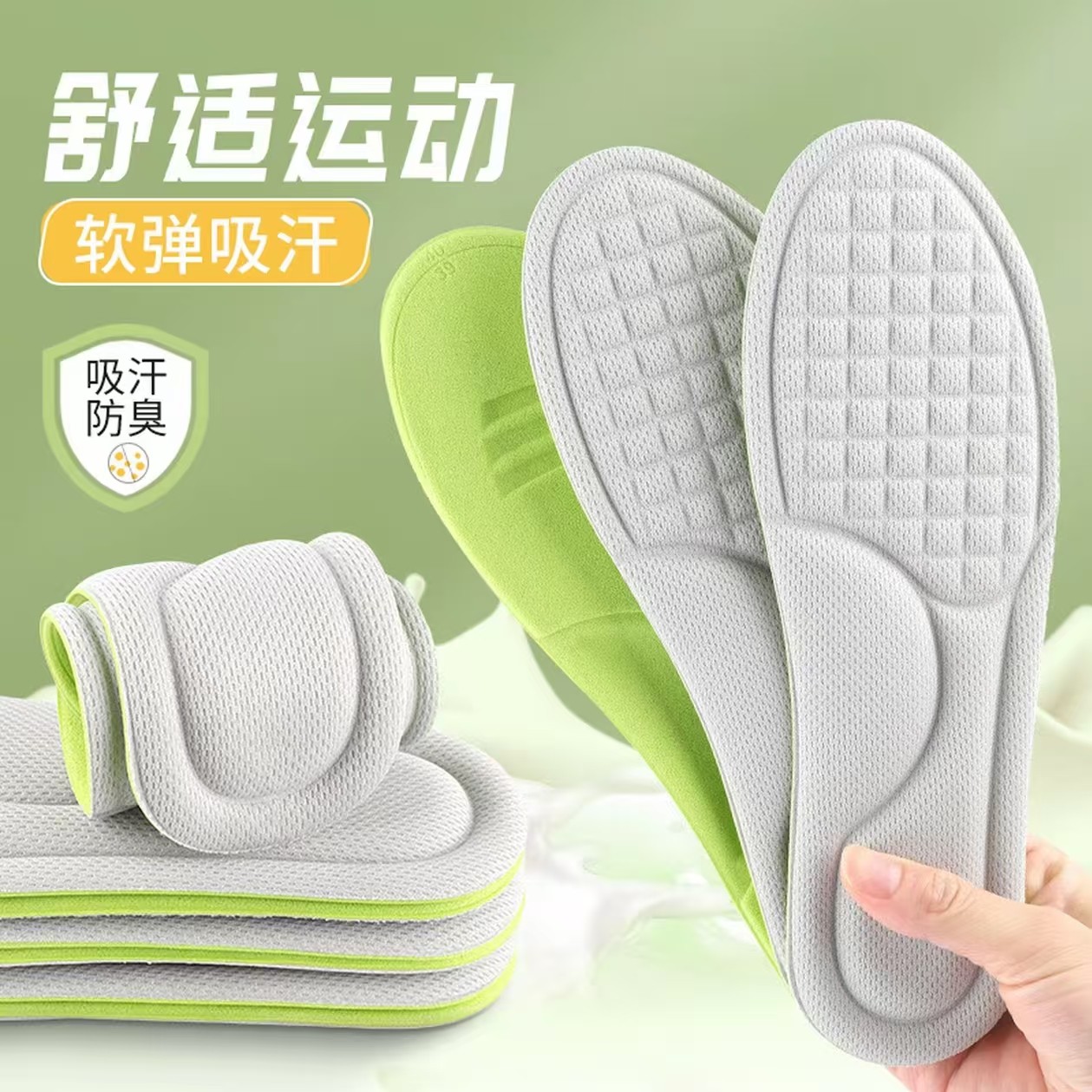 艾草防臭鞋垫久站不累踩屎感超软防痛吸汗透气防臭女男士运动减震,服饰配件/皮带/帽子/围巾,鞋垫,淘宝优惠券,粉丝福利购,淘宝优惠卷