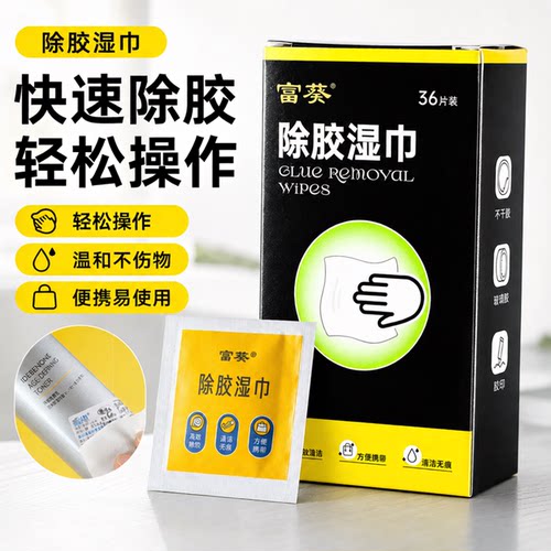 多功能玻璃除胶神器强力清除