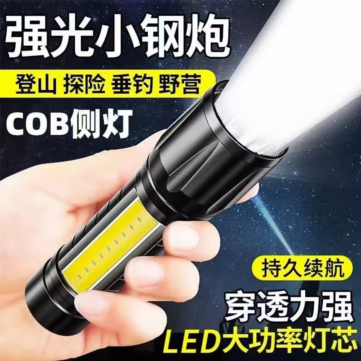 手电筒强光可充电USB户外超亮远射家用应急灯特种兵防水迷你学生