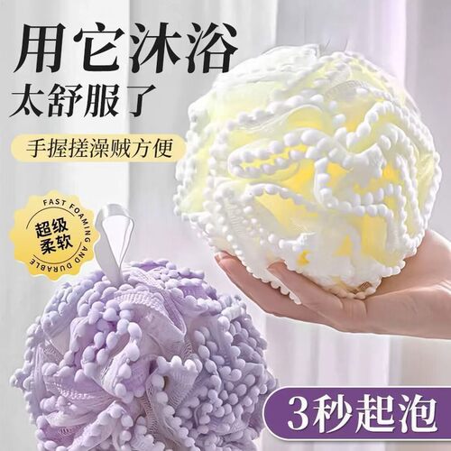 高档大号起泡不散沐浴球
