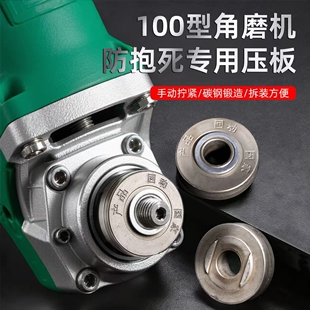 100型角磨机压板防抱死高硬度耐磨切割机通用扳手磨光机压盖配件