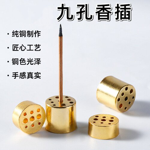 九孔线香小香插香底座