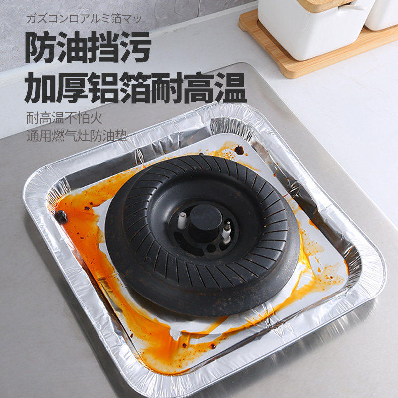 加厚煤气灶防油垫贴燃气灶保护贴纸厨房圆灶台罩锡纸圈铝箔纸炉