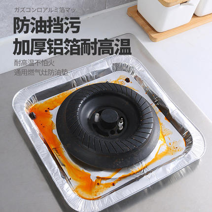 加厚煤气灶防油垫贴燃气灶保护贴纸厨房圆灶台罩锡纸圈铝箔纸炉