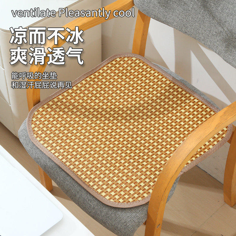 凉席防滑垫子冰丝坐垫夏季凉垫夏天办公椅子垫透气车座垫电脑椅