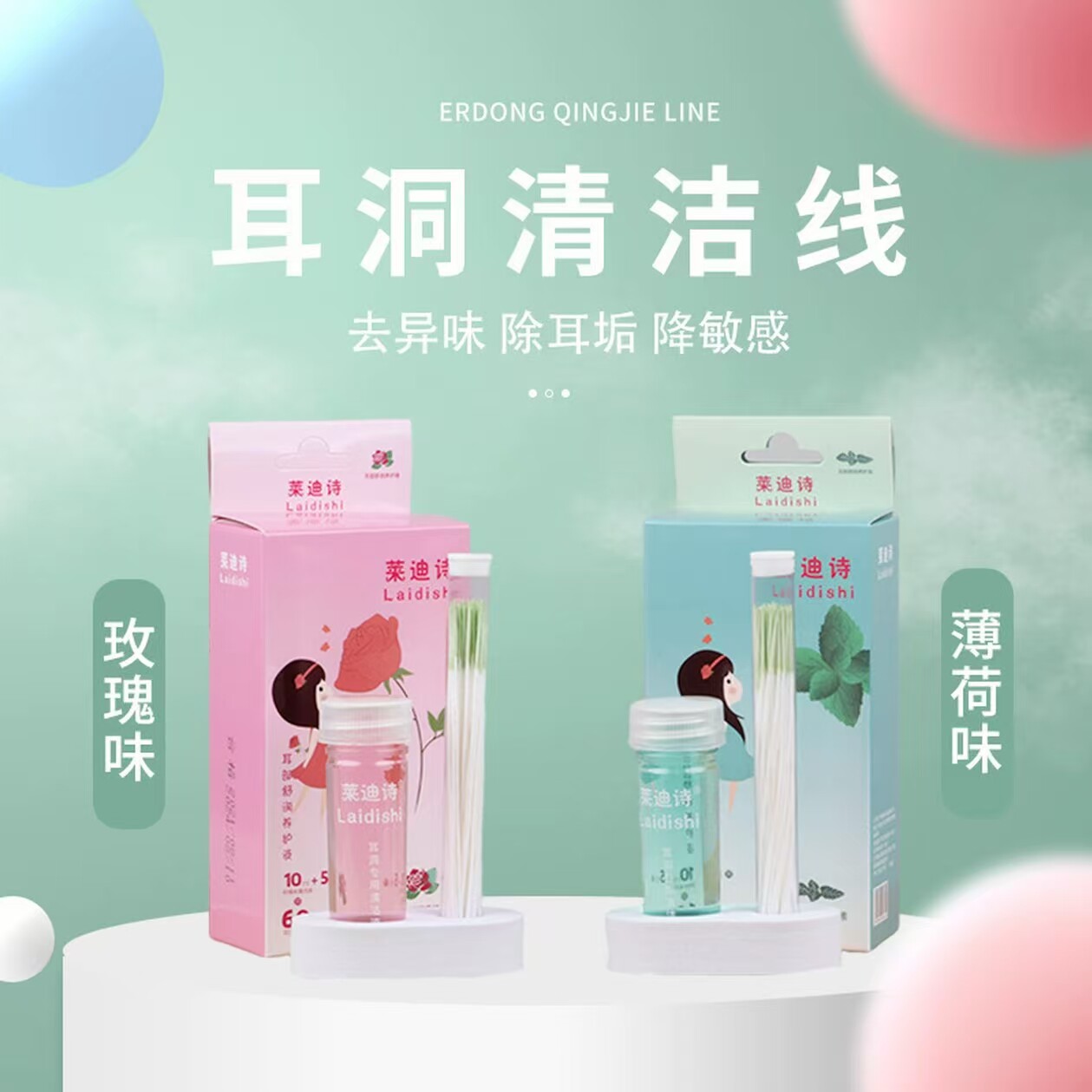 耳洞清洁线女超细清洁液祛异味防堵耳线卫生清理耳洞防堵线