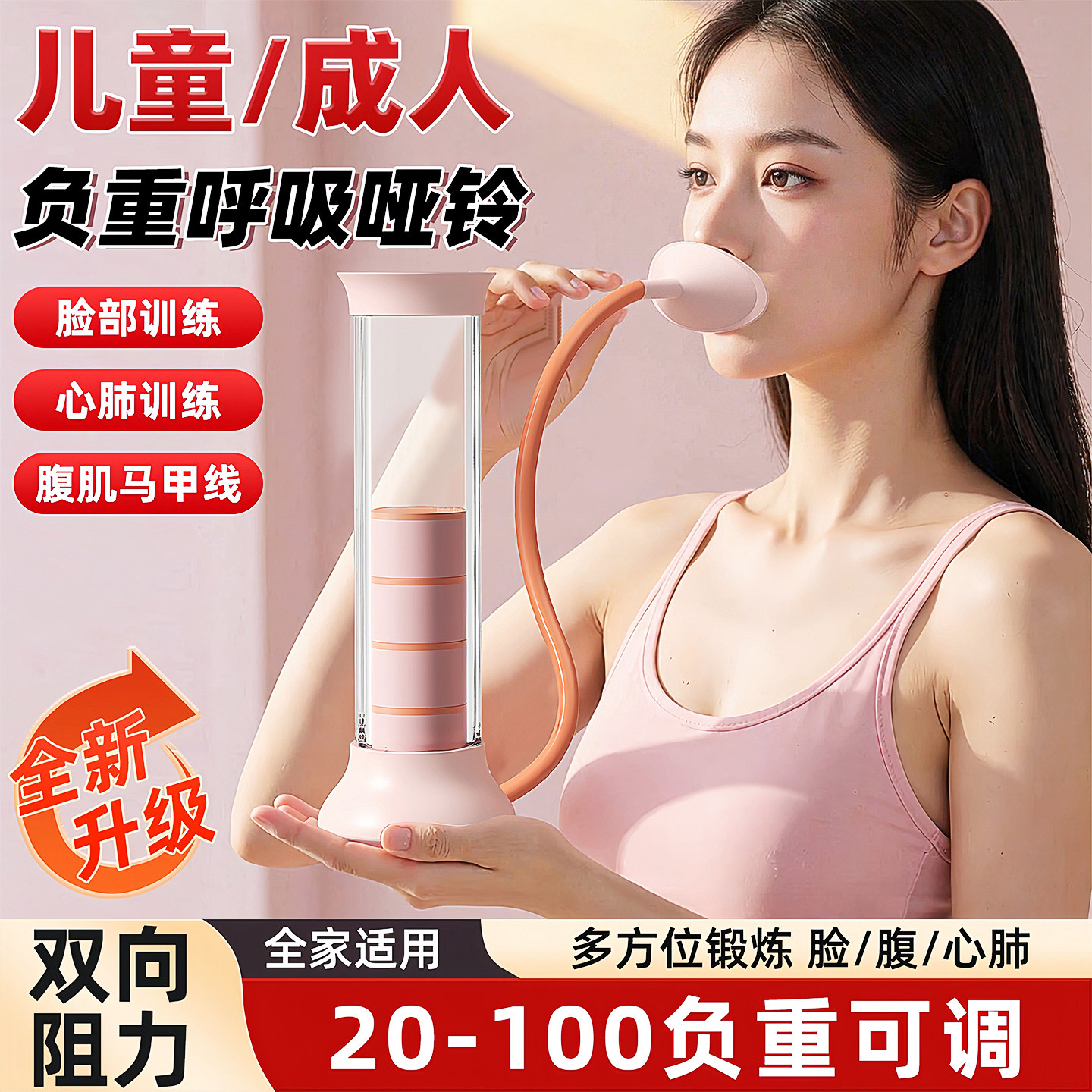 呼吸哑铃腹式训练器提升肺活量
