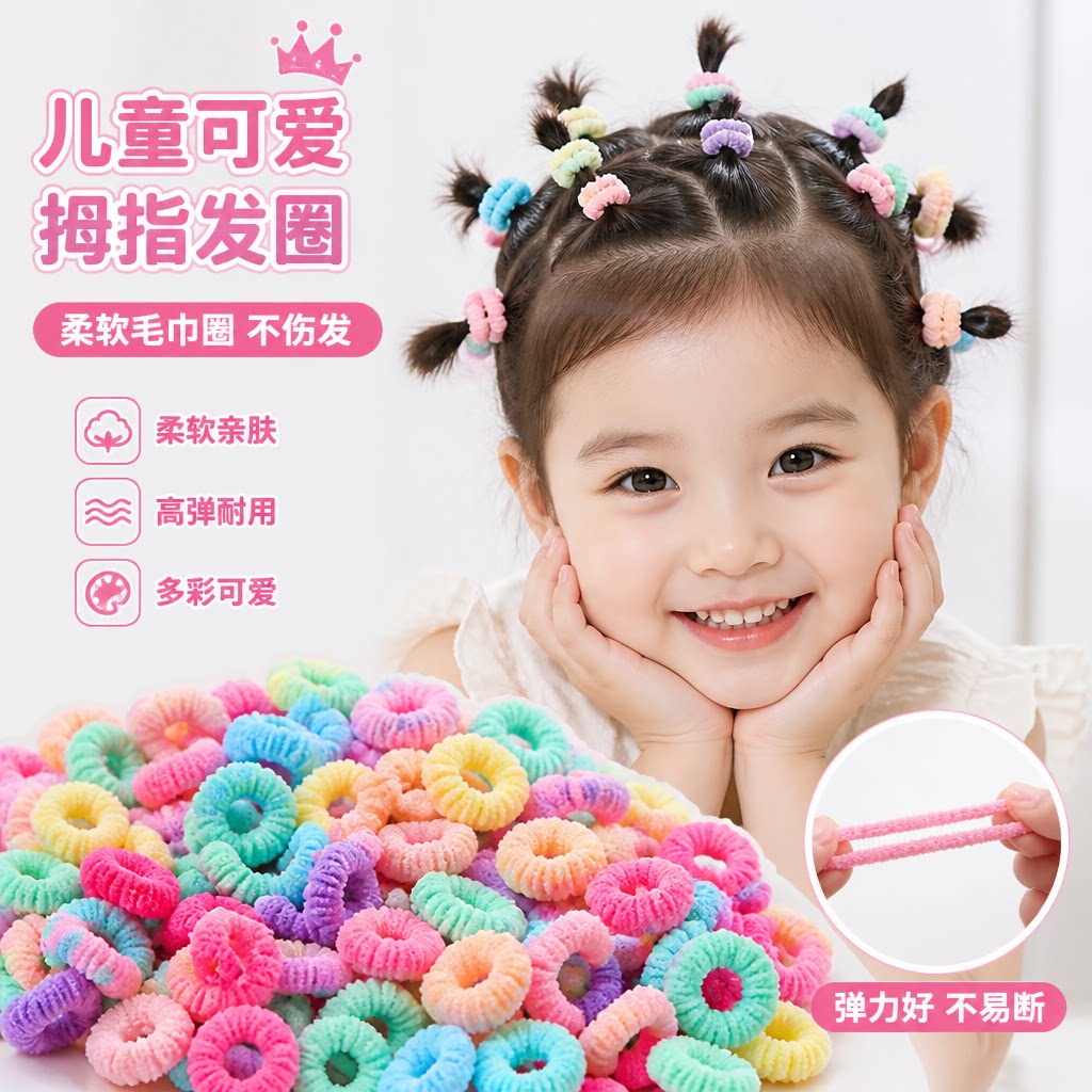 儿童可爱宝宝拇指发圈小女孩
