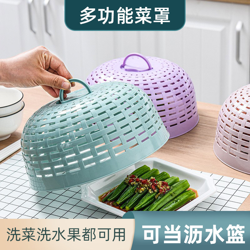 塑料透气防蝇防蚊迷你菜罩
