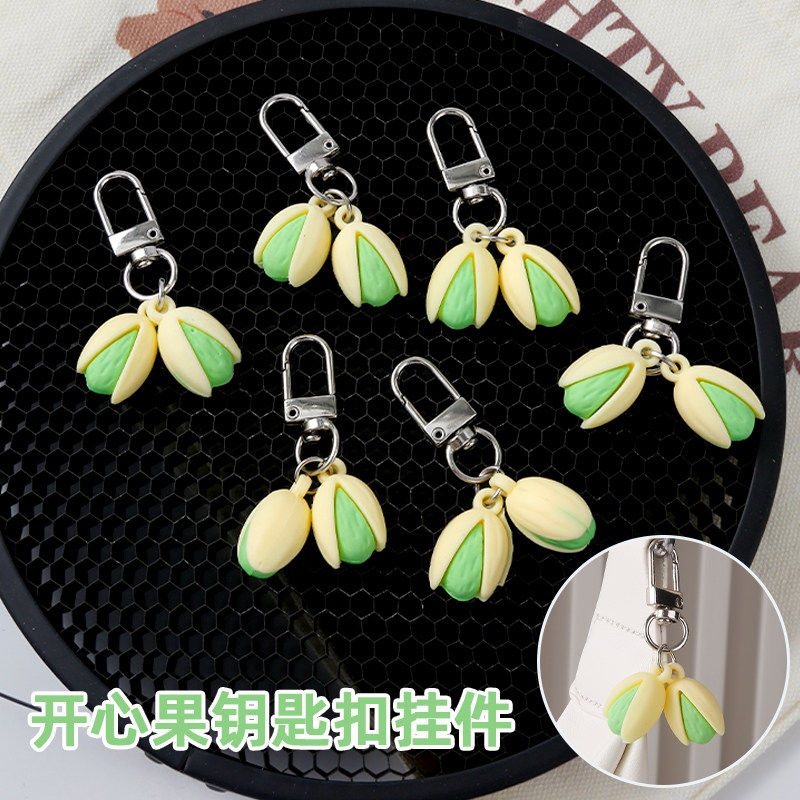 新款开心果钥匙扣防丢设计背包挂饰仿真食物挂件情侣创意礼物饰品