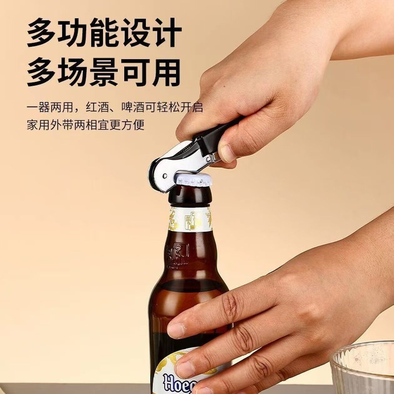 红酒开瓶器啤酒启瓶器家用高档起酒器多功能红酒起子葡萄酒海马刀