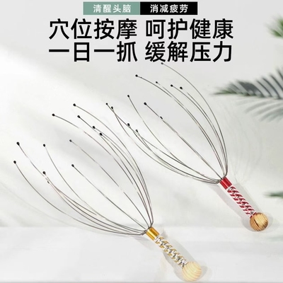 头部按摩器挠头八爪鱼头皮器