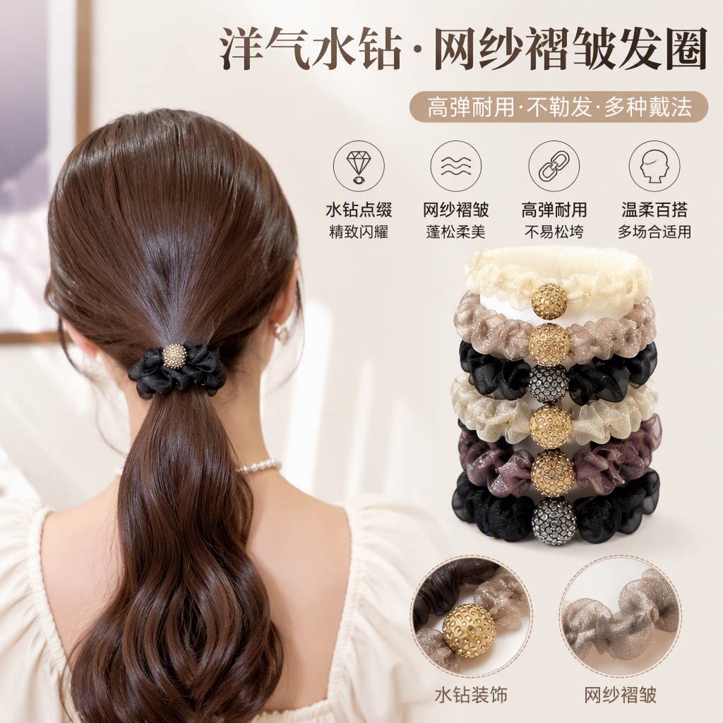 洋气头绳发圈网红头绳扎头发新款