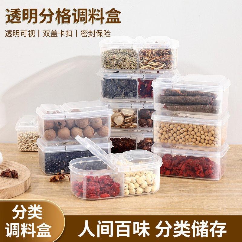 香料分装收纳盒调料盒厨房家用八