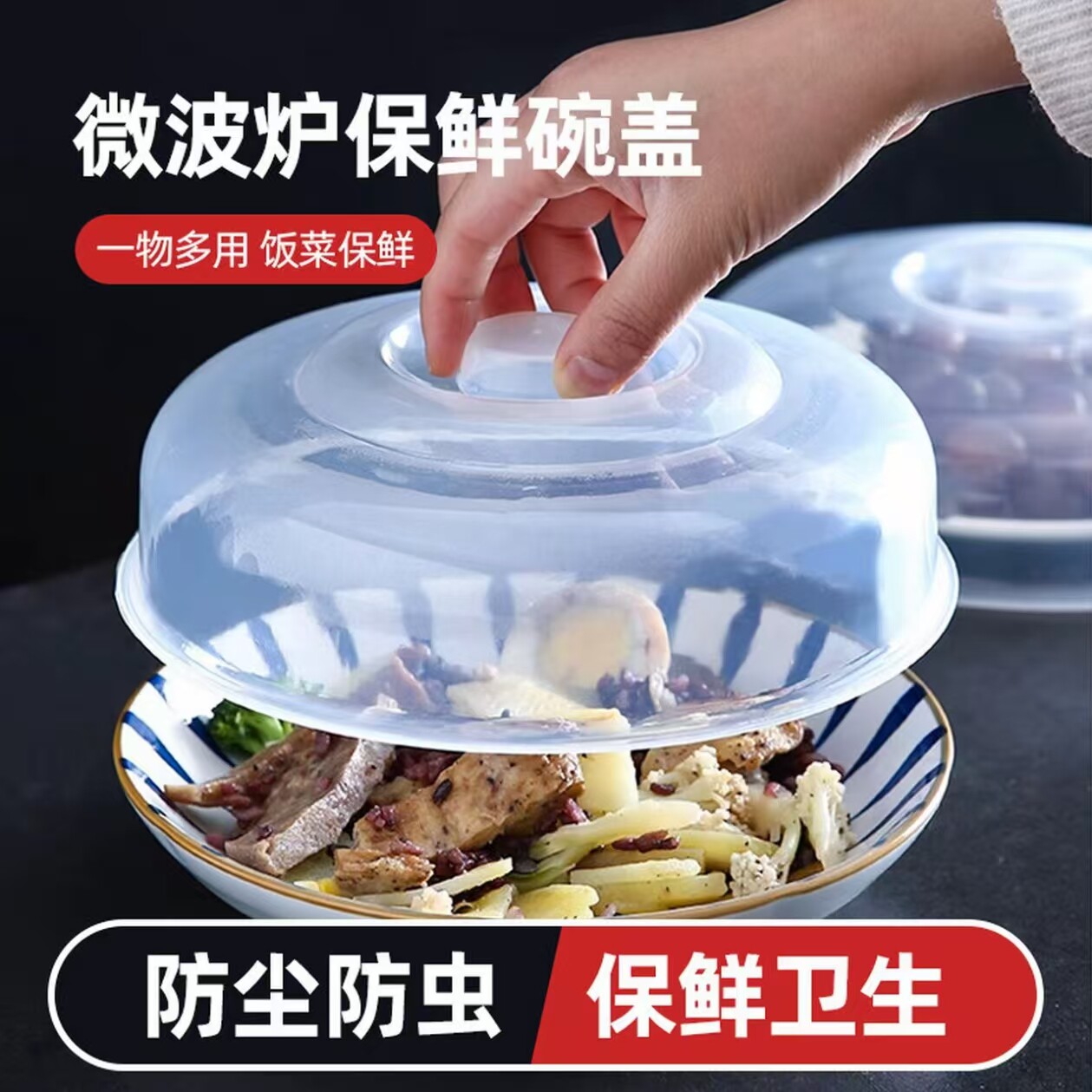 古奈仕食品级微波炉防溅保鲜盖