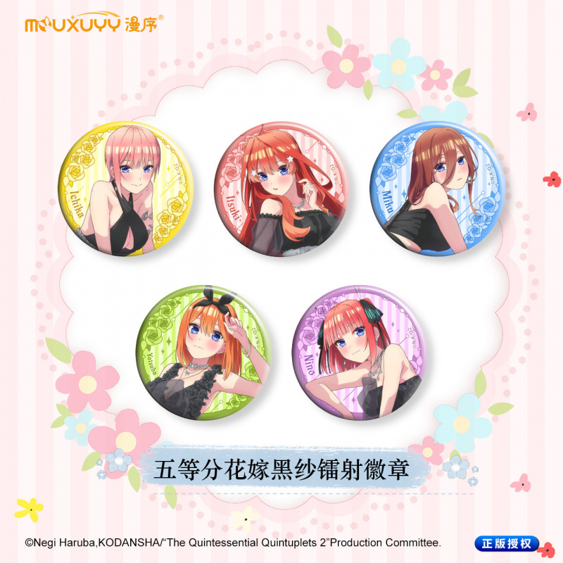 正版国谷盲盒五等分的花嫁黑纱镭