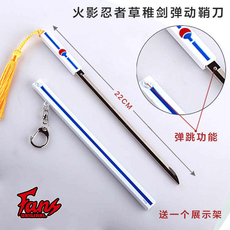 刀剑神域索隆刀具多款合金武器模