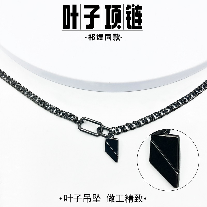 恋与深空祁煜运动服项链动漫周边
