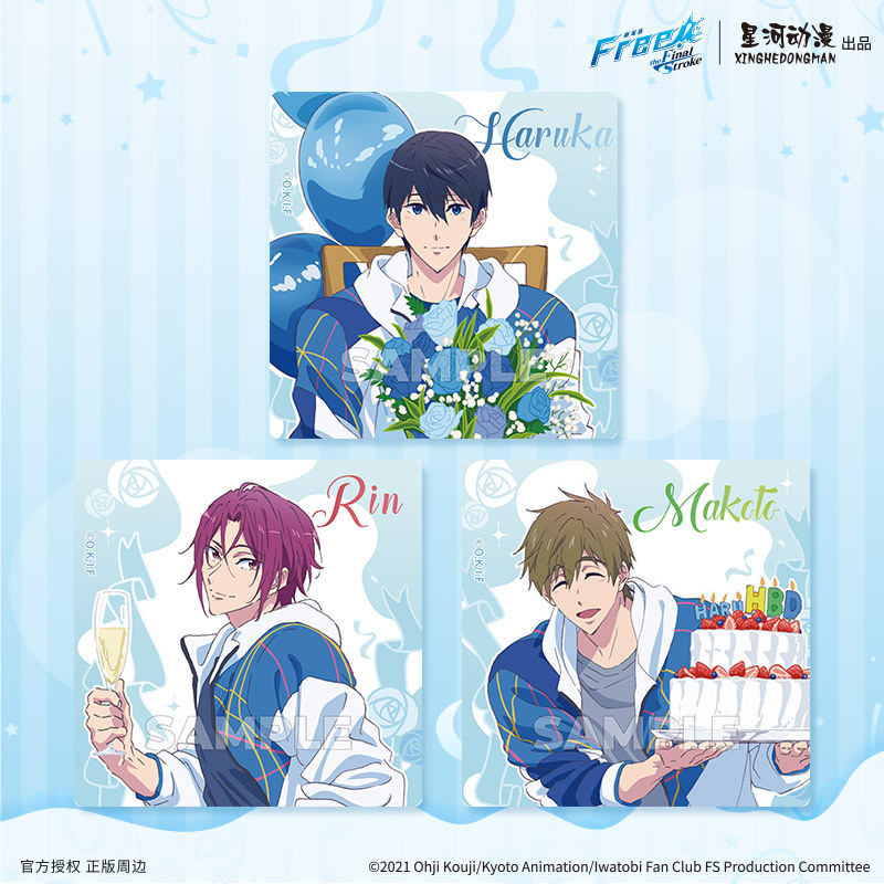 星河动漫FreeBirthdayevent系列