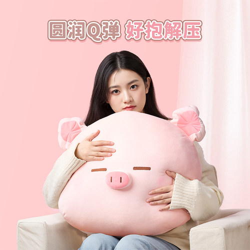 MINISO小猪B-BO大脸毛绒靠枕