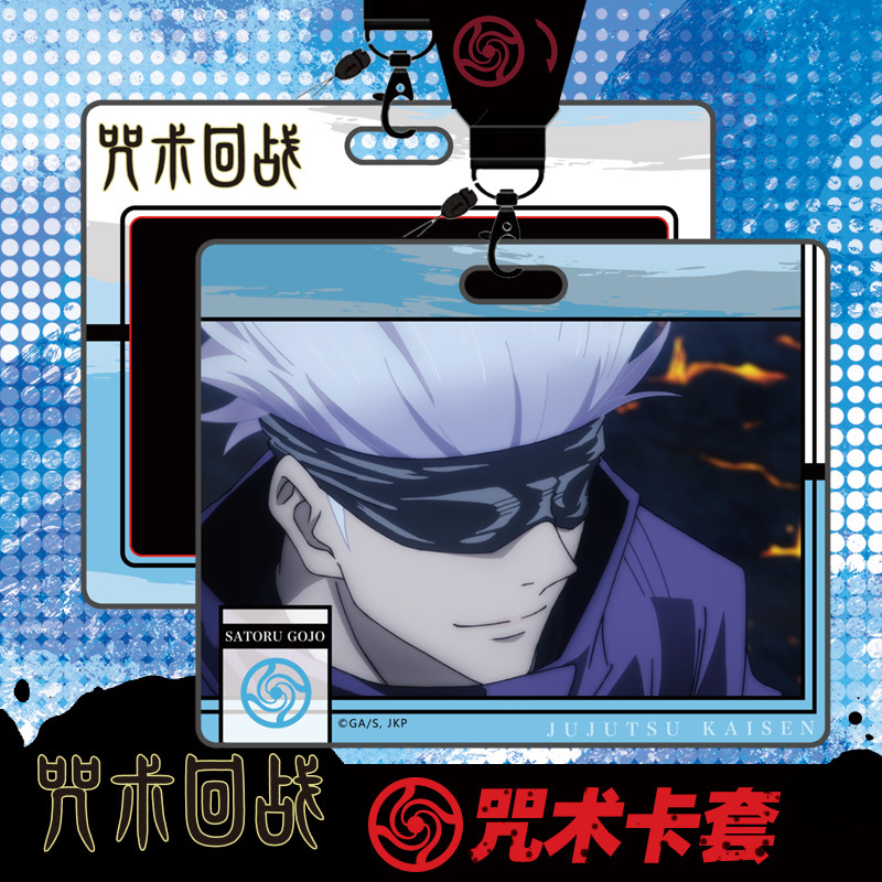 正版咒术回战周边人物办公工位卡