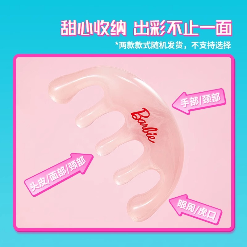 MINISO名创优品梳子芭比系列五爪