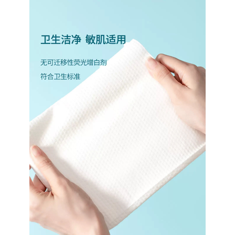 MINISO名创优品一次性浴巾毛巾加