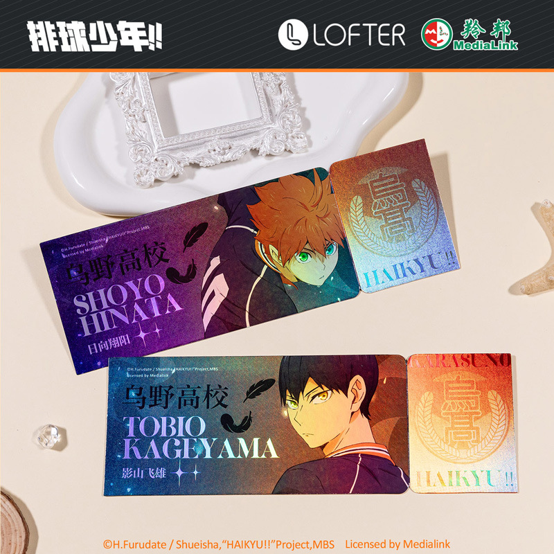 LOFTER排球少年日向影山伙伴系列