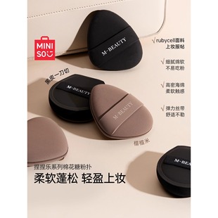 MINISO名创优品TATAMI粉扑气垫粉扑粉底液专用棉花糖超软不易吃粉