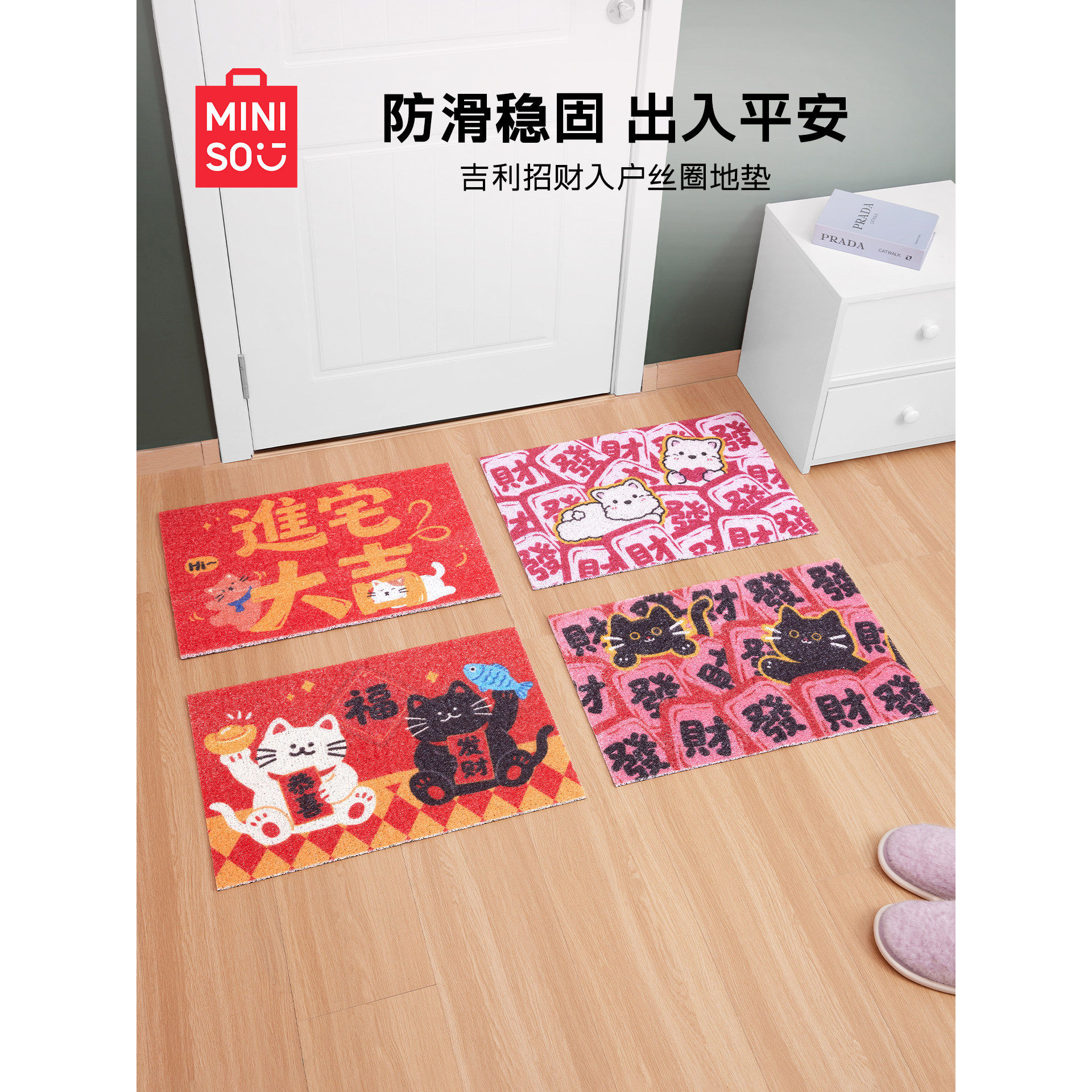 MINISO名创优品防滑入户地垫招财猫卡通地垫家用进门脚垫