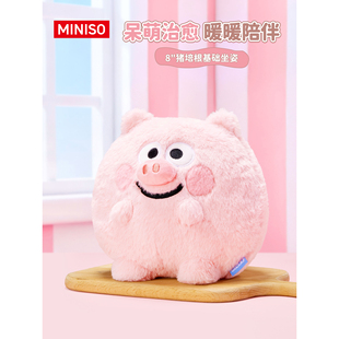 MINISO猪培根毛绒公仔玩偶娃娃玩具女孩生日送礼物可爱搞怪丑萌