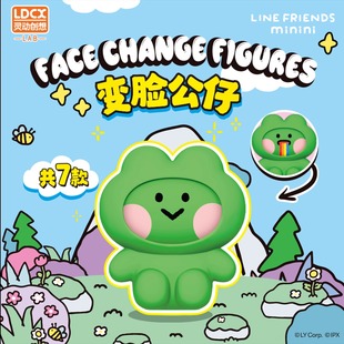 MINISO名创优品LINE minini变脸公仔系列可爱摆件潮玩 FRIENDS