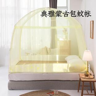 远梦蚊帐蒙古包三开门加密拉链帐纱无底有底双人1.5米/1.8m床家用