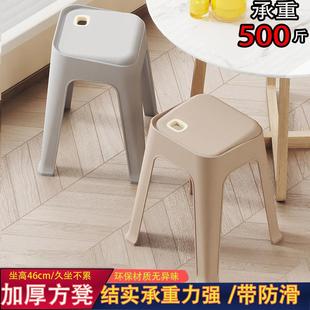 客厅餐桌椅防滑塑胶板凳子 塑料凳子家用加厚大人结实高凳北欧时尚