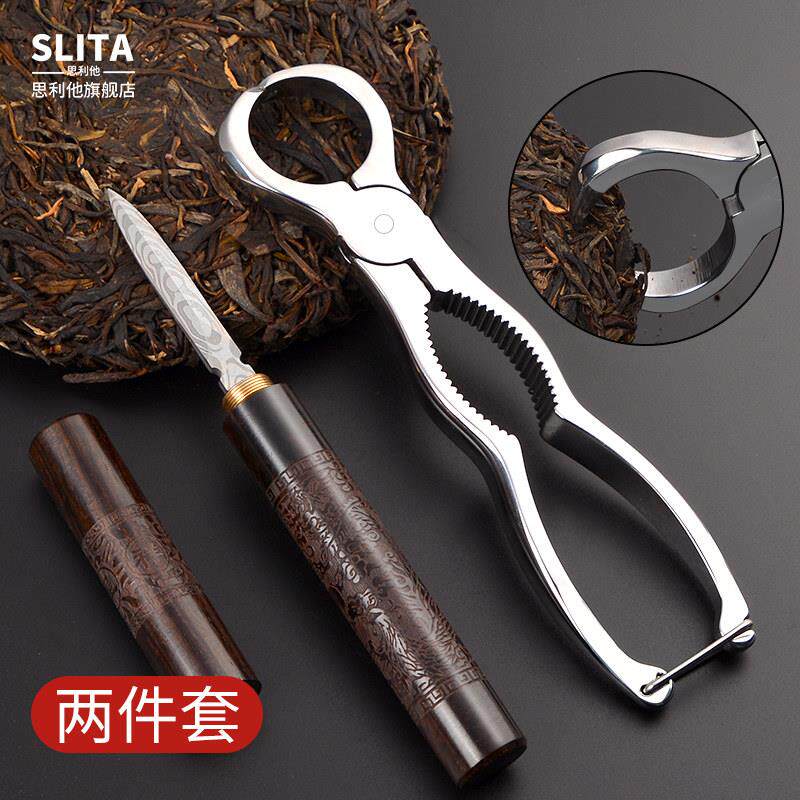 茶钳不锈钢茶针茶刀普洱茶刀手工茶饼撬刀开 茶饼剪刀茶具配件硬