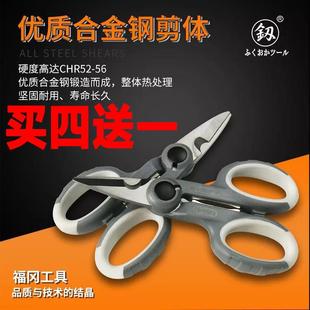 日本福冈工具不锈钢电工电子剪刀剪钳铁皮剪多功能吊顶线槽厨剪子