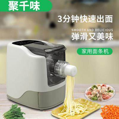 聚千味面条机家用智能全自动电动小型多功能新型压面条机器压面机