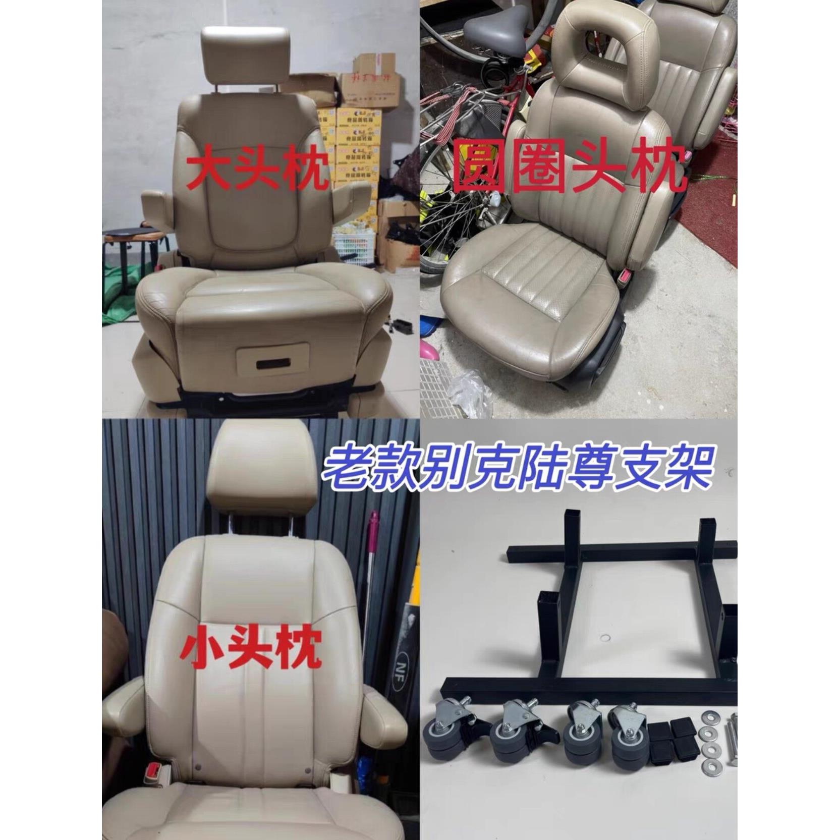 GL8老款陆尊中排座椅改装电动调节升降办公椅底座支架无失真安装