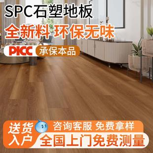 spc石塑地板客厅家用翻新免胶加厚PVC耐磨地暖可用仿古风锁扣地板
