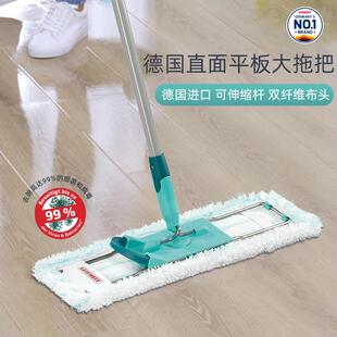 德国进口Leifheit家用大拖把伸缩平板拖棉线干湿两用宽地拖一拖净