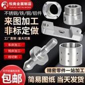 cnc加工定做机械数控车铣床铝合金不锈钢铜五金塑料零件非标订制