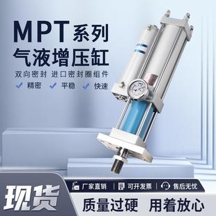 气液增压缸气动冲压机冲床气缸配件MPT 13T15T 8吨 10T