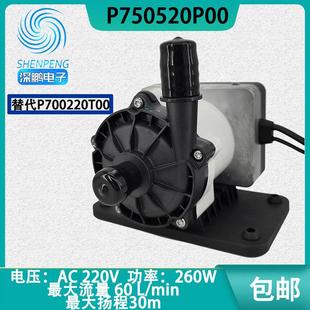 深鹏AC220V高压P750520P00替代P700220T00光纤增压泵260W交流水泵
