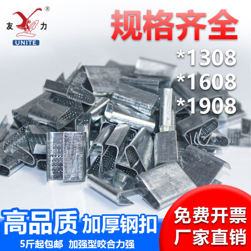 友力品牌咬合力强品质优加厚