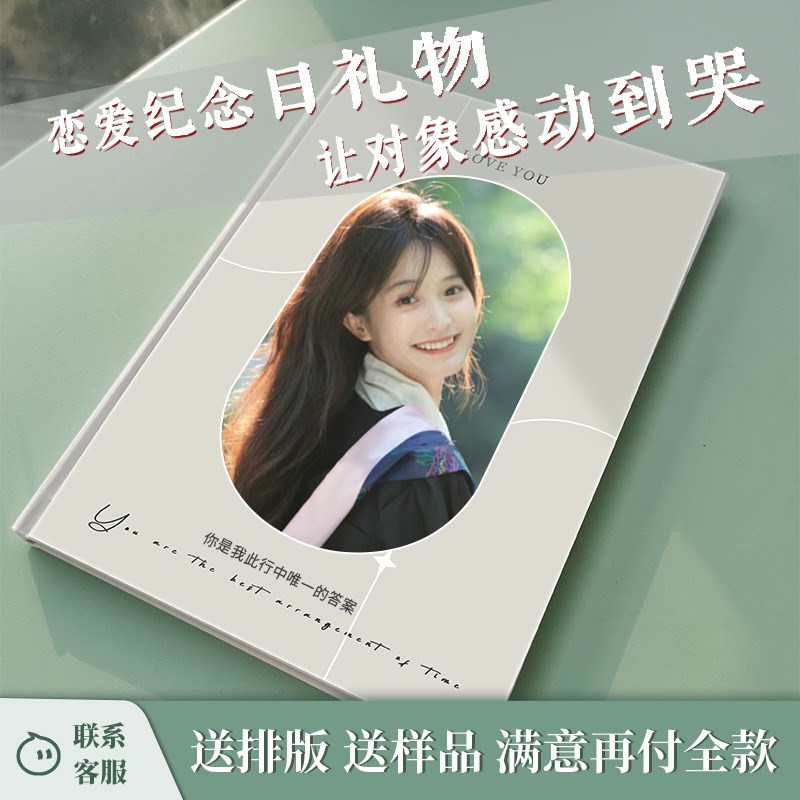 情侣恋爱礼物定制 一/五/十周年100天纪念日生日送女友男朋友七夕