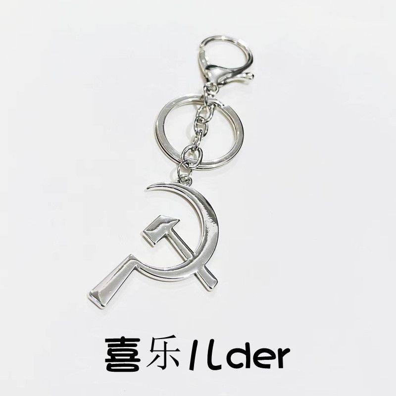 镰刀锤子挂件小众设计国潮共产社会主义标志吊坠男女潮钥匙扣配饰